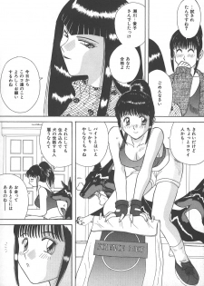 [Kawamori Misaki] Kimi wa Hanjuku Tamago - You Are Half-Boiled Egg - page 13