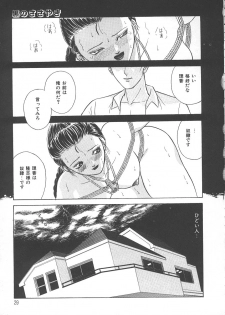 [Kawamori Misaki] Kimi wa Hanjuku Tamago - You Are Half-Boiled Egg - page 32