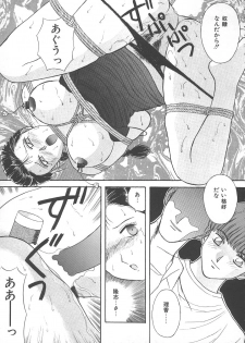 [Kawamori Misaki] Kimi wa Hanjuku Tamago - You Are Half-Boiled Egg - page 44