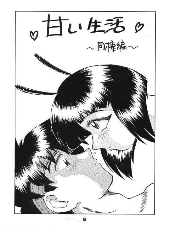 [Kegareta Tamashii (Honda Takashi)] Ukareta Tamashii 'S (Ghost Sweeper Mikami) page 6 full