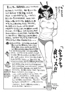 [Kegareta Tamashii (Honda Takashi)] Ukareta Tamashii 'S (Ghost Sweeper Mikami) - page 18