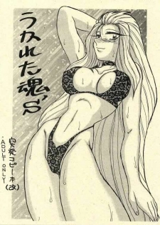 [Kegareta Tamashii (Honda Takashi)] Ukareta Tamashii 'S (Ghost Sweeper Mikami) - page 1