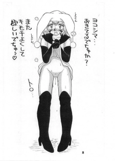 [Kegareta Tamashii (Honda Takashi)] Ukareta Tamashii 'S (Ghost Sweeper Mikami) - page 2