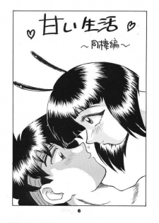 [Kegareta Tamashii (Honda Takashi)] Ukareta Tamashii 'S (Ghost Sweeper Mikami) - page 6