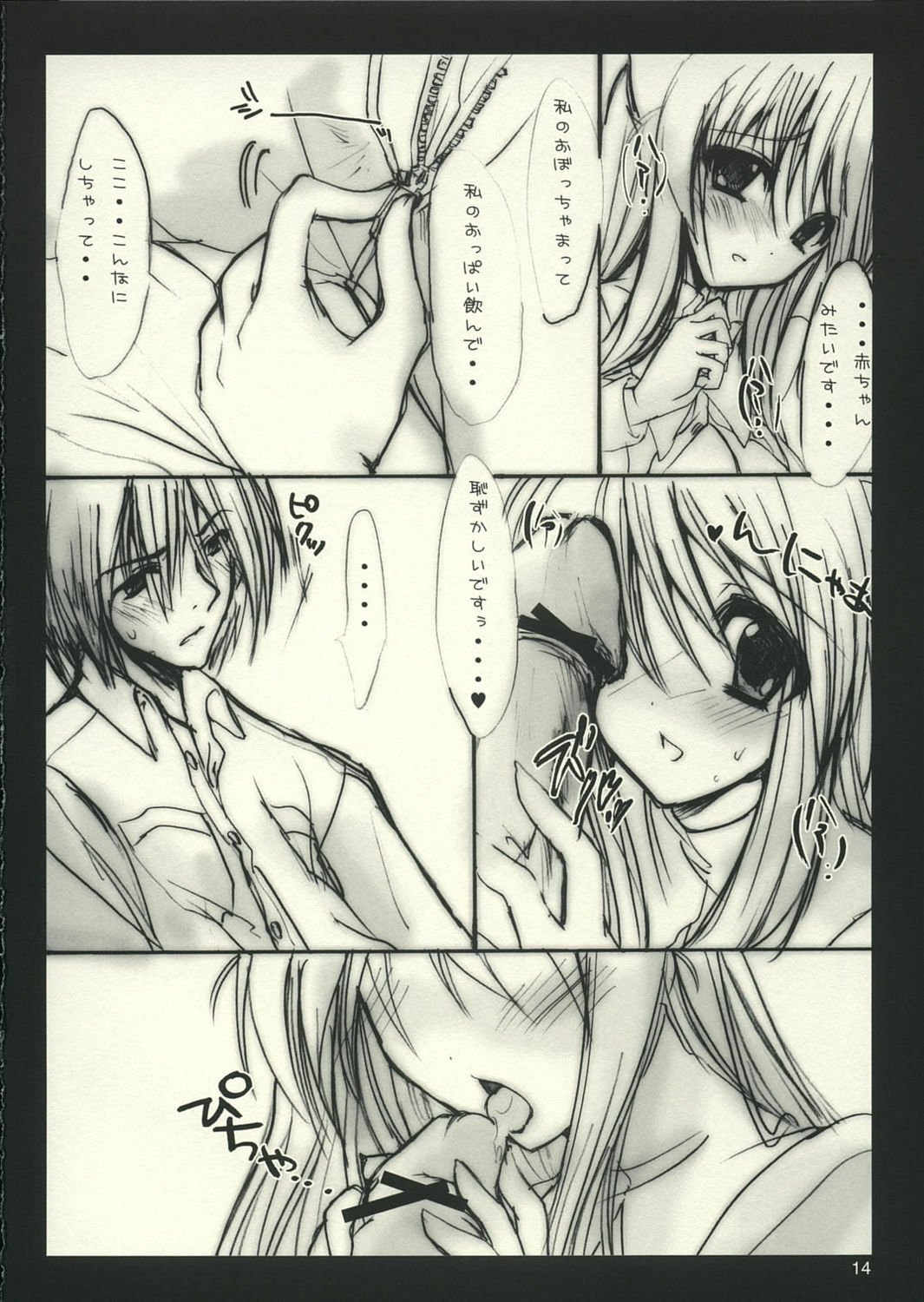 (SC28) [OTOMEKIBUN (Sansyoku Amido.)] Nekomoge. page 13 full