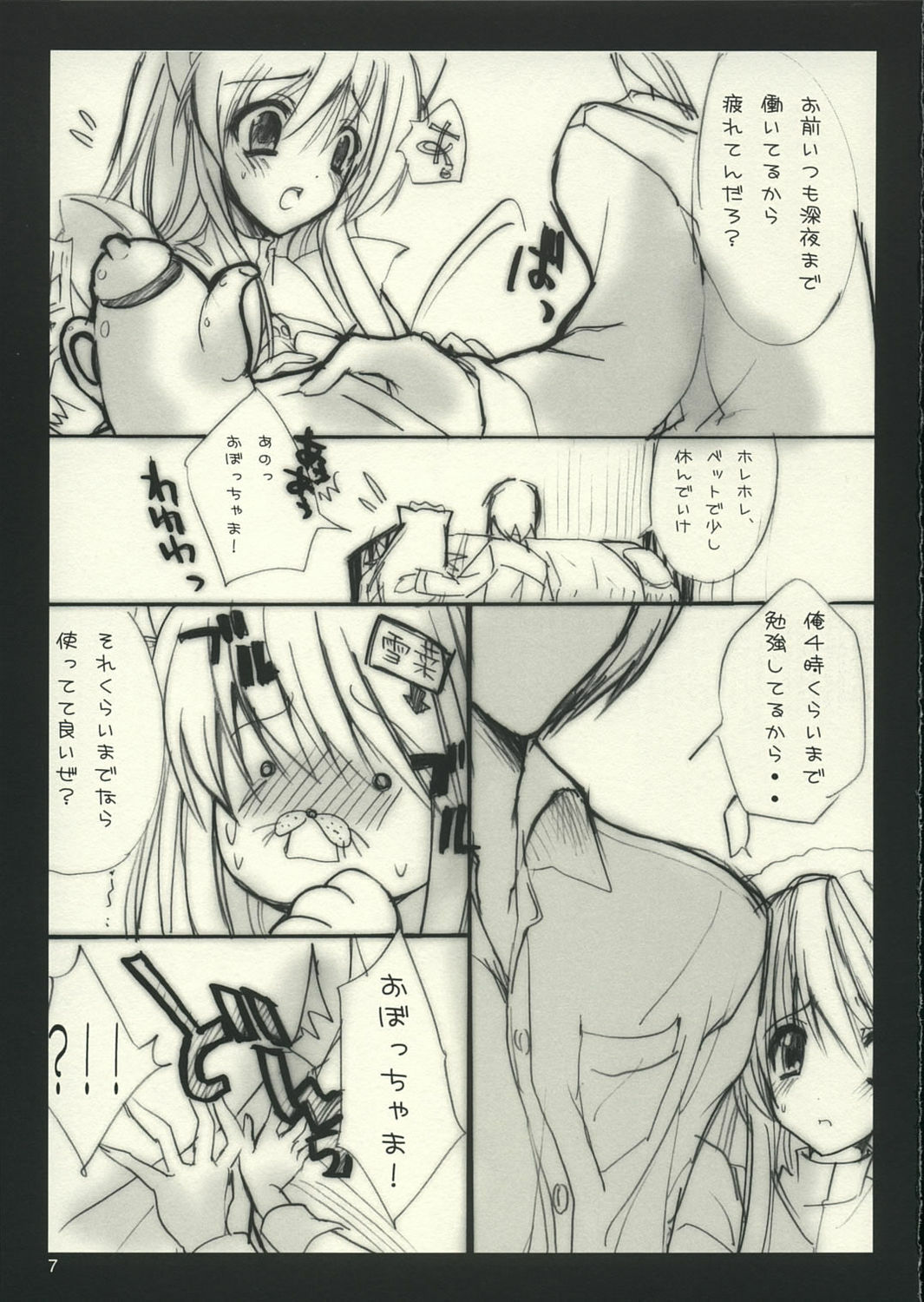 (SC28) [OTOMEKIBUN (Sansyoku Amido.)] Nekomoge. page 6 full