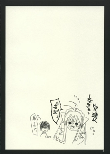 (SC28) [OTOMEKIBUN (Sansyoku Amido.)] Nekomoge. - page 3