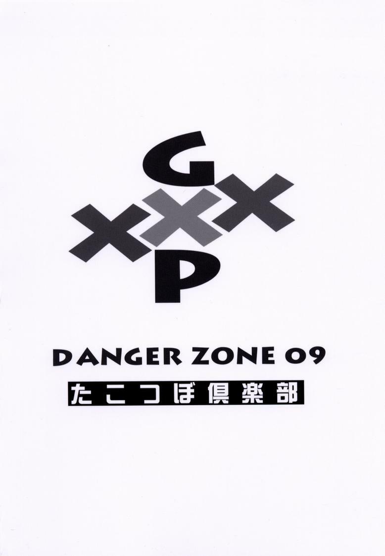 (C62) [Takotsubo Club (Gojou Shino)] GXP DANGER ZONE 09 (Tenchi Muyo! GXP) page 16 full