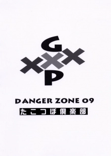 (C62) [Takotsubo Club (Gojou Shino)] GXP DANGER ZONE 09 (Tenchi Muyo! GXP) - page 16