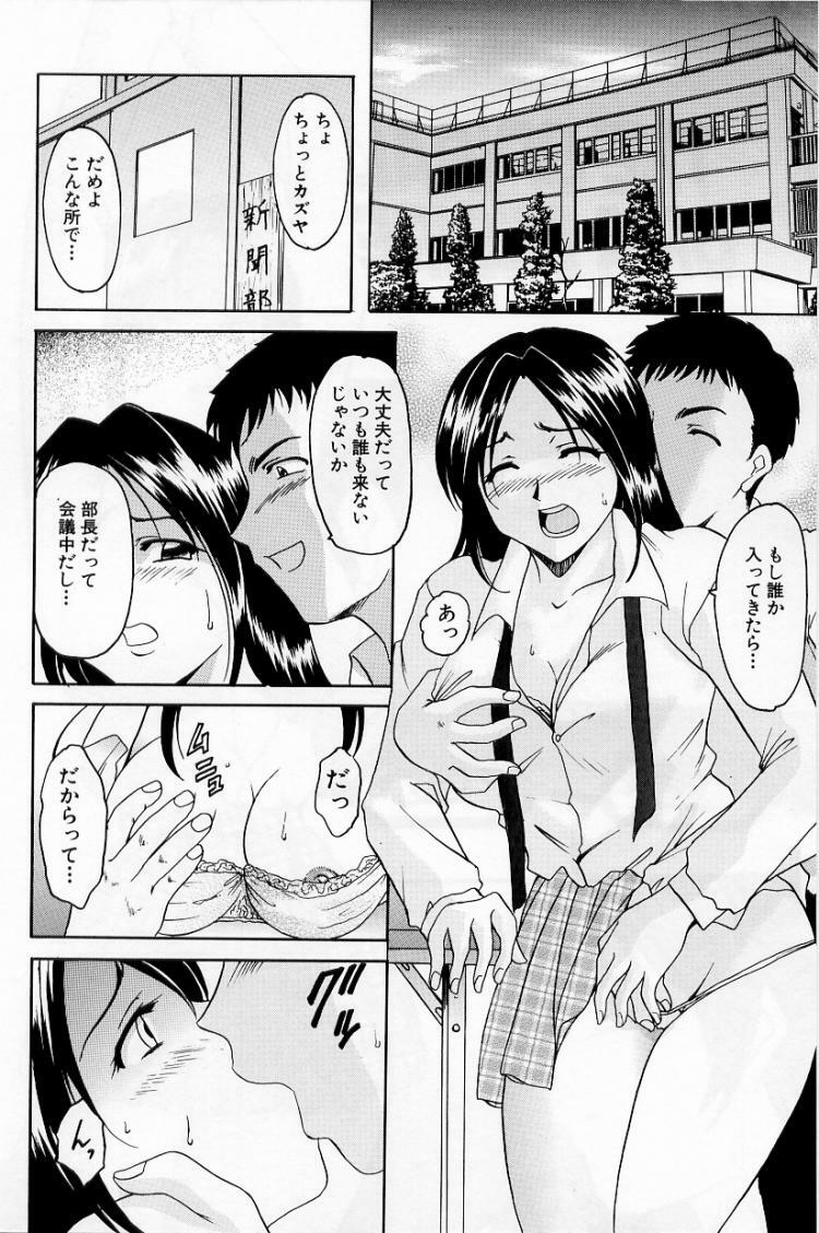 [Hoshino Ryuichi] Yokubou no Rasen - The Spiral of a Desire page 10 full