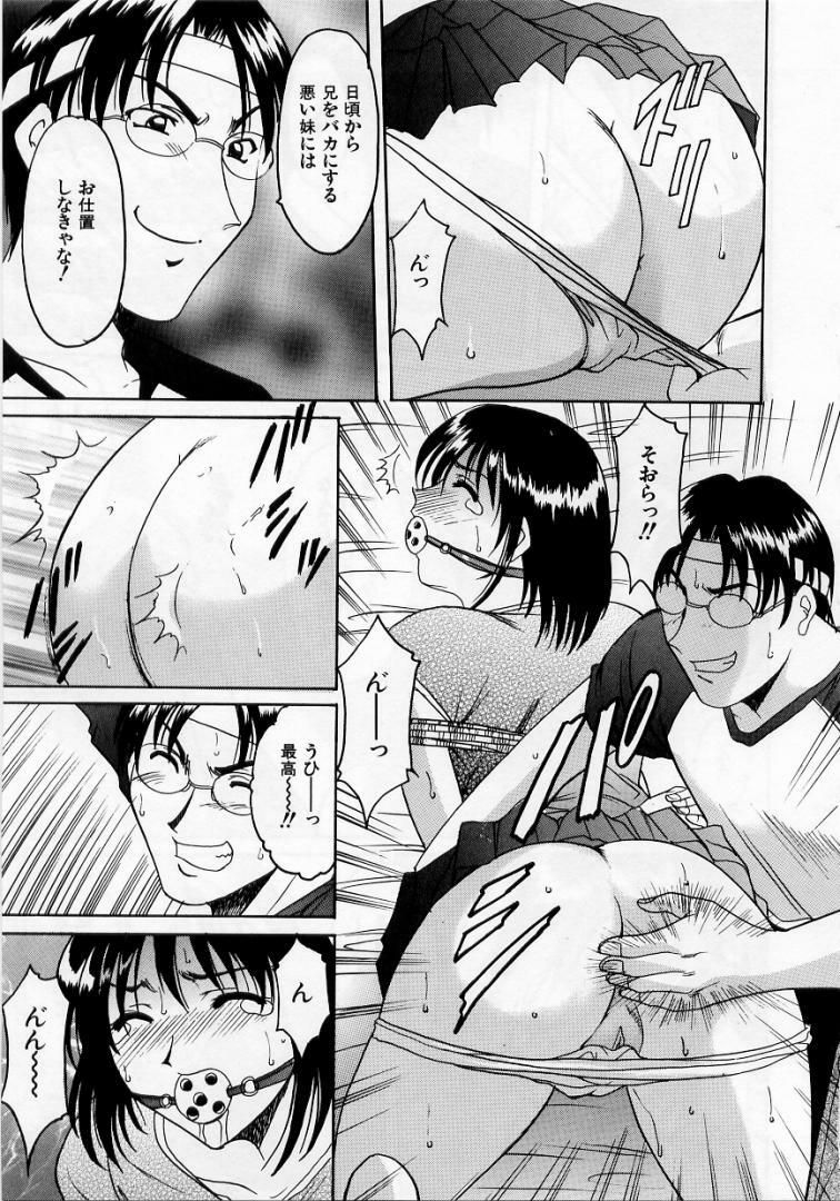 [Hoshino Ryuichi] Yokubou no Rasen - The Spiral of a Desire page 133 full