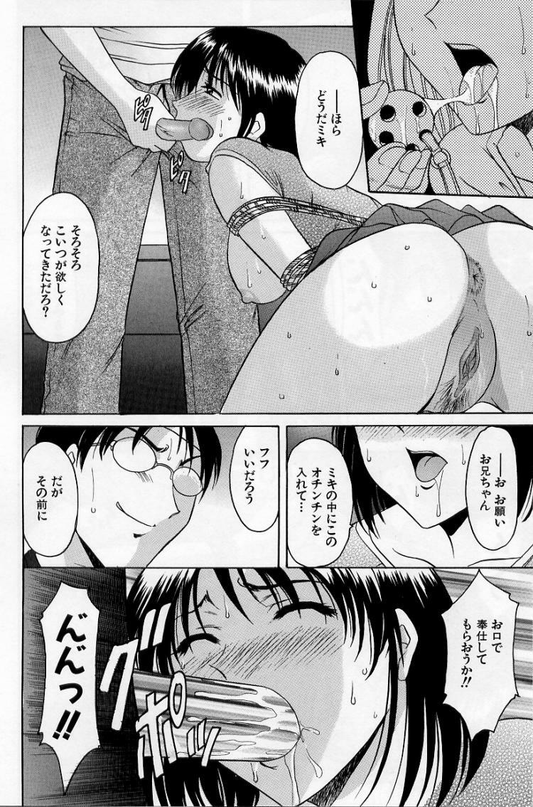 [Hoshino Ryuichi] Yokubou no Rasen - The Spiral of a Desire page 136 full