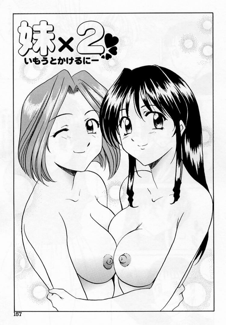 [Hoshino Ryuichi] Yokubou no Rasen - The Spiral of a Desire page 159 full