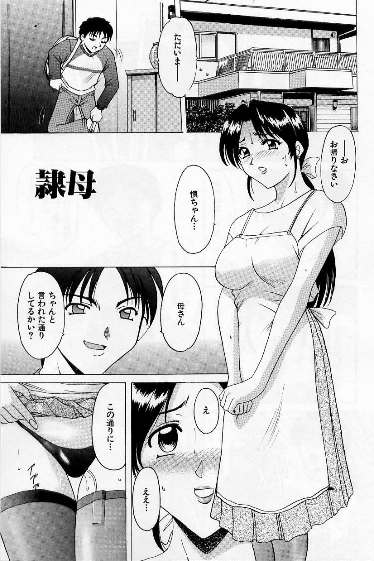 [Hoshino Ryuichi] Yokubou no Rasen - The Spiral of a Desire page 177 full