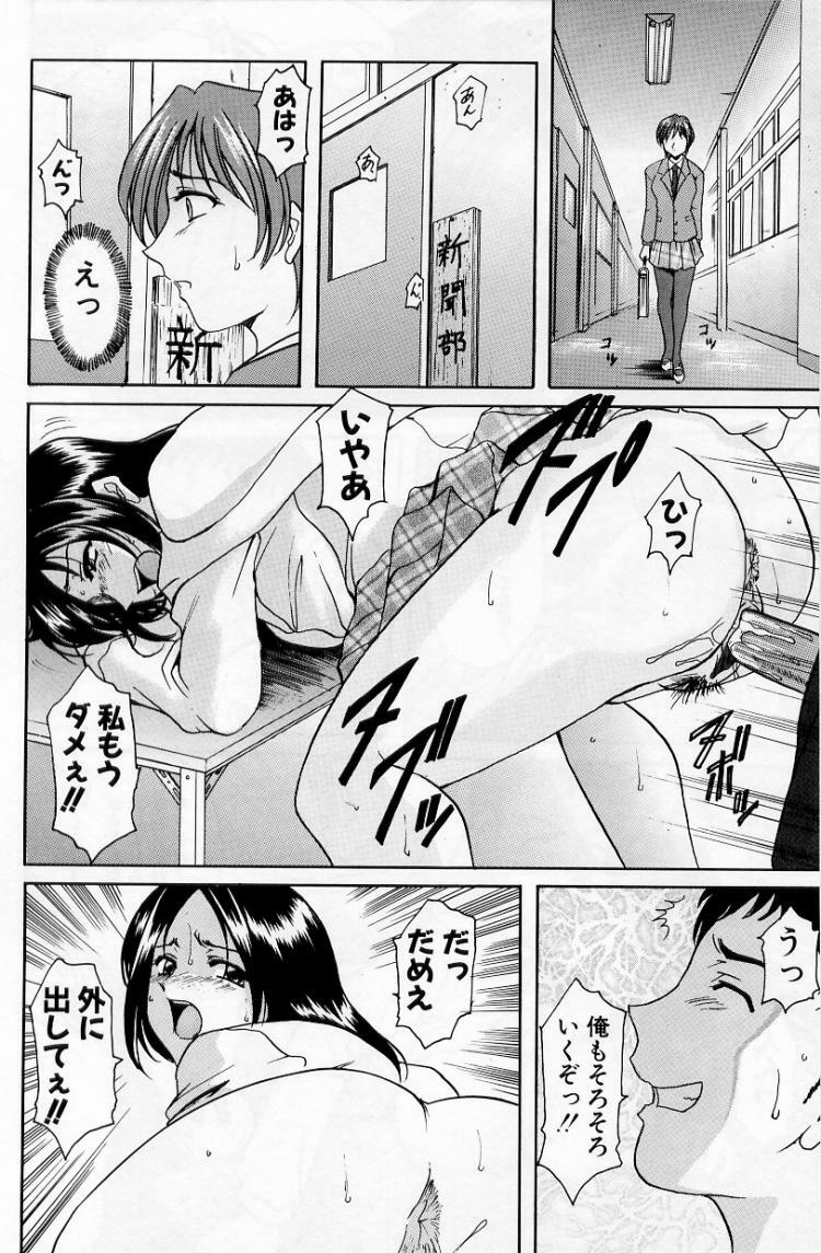 [Hoshino Ryuichi] Yokubou no Rasen - The Spiral of a Desire page 18 full