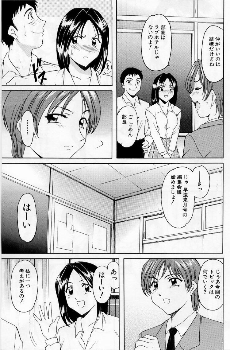 [Hoshino Ryuichi] Yokubou no Rasen - The Spiral of a Desire page 21 full