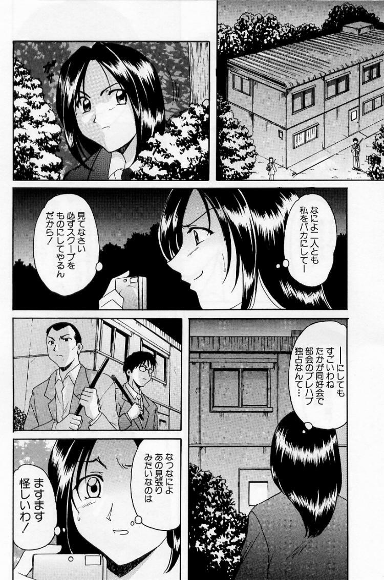 [Hoshino Ryuichi] Yokubou no Rasen - The Spiral of a Desire page 24 full