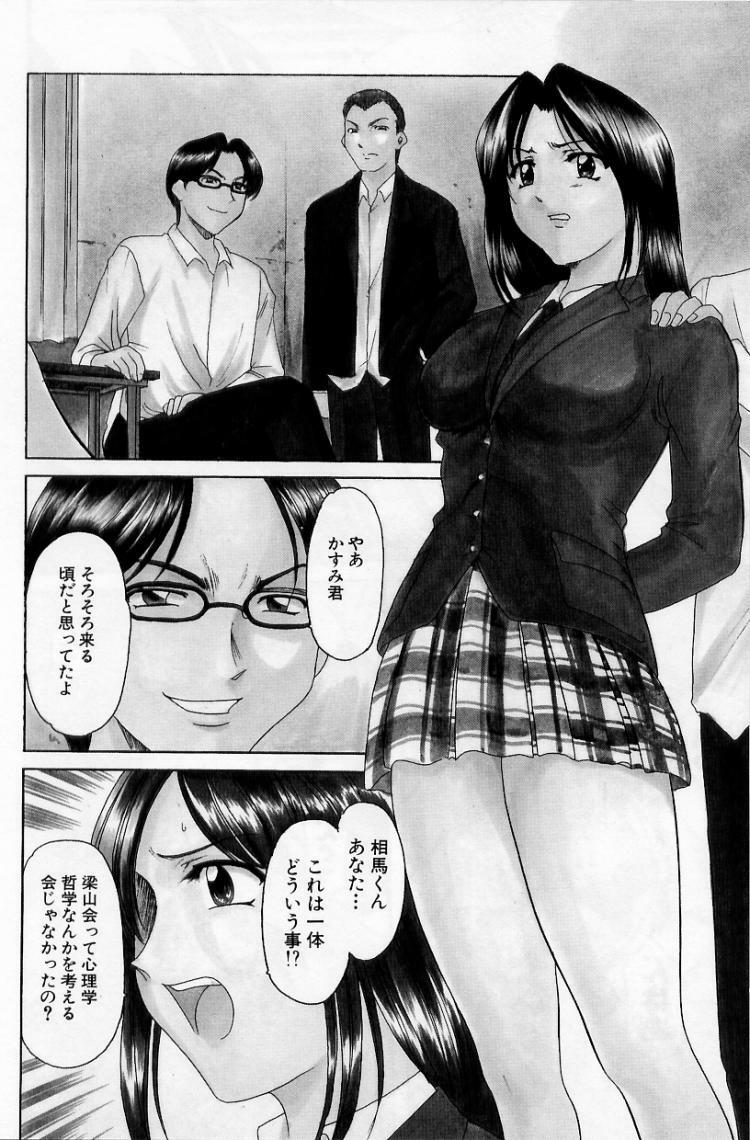 [Hoshino Ryuichi] Yokubou no Rasen - The Spiral of a Desire page 28 full