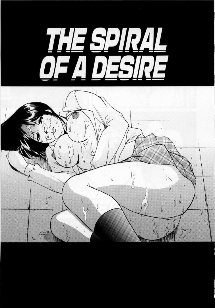 [Hoshino Ryuichi] Yokubou no Rasen - The Spiral of a Desire page 31 full