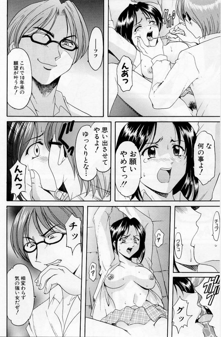 [Hoshino Ryuichi] Yokubou no Rasen - The Spiral of a Desire page 36 full