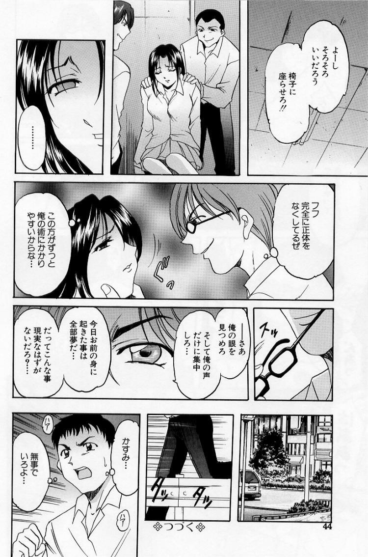 [Hoshino Ryuichi] Yokubou no Rasen - The Spiral of a Desire page 46 full