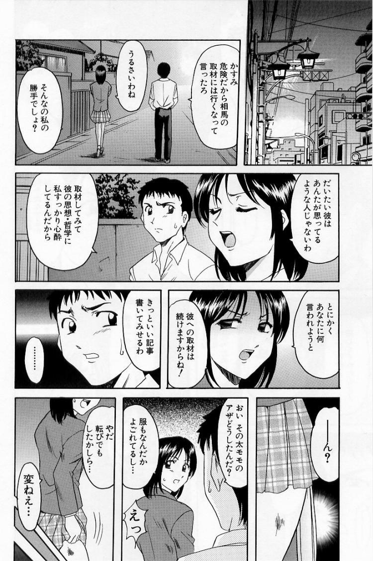 [Hoshino Ryuichi] Yokubou no Rasen - The Spiral of a Desire page 50 full