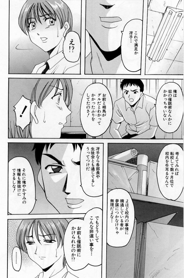 [Hoshino Ryuichi] Yokubou no Rasen - The Spiral of a Desire page 80 full