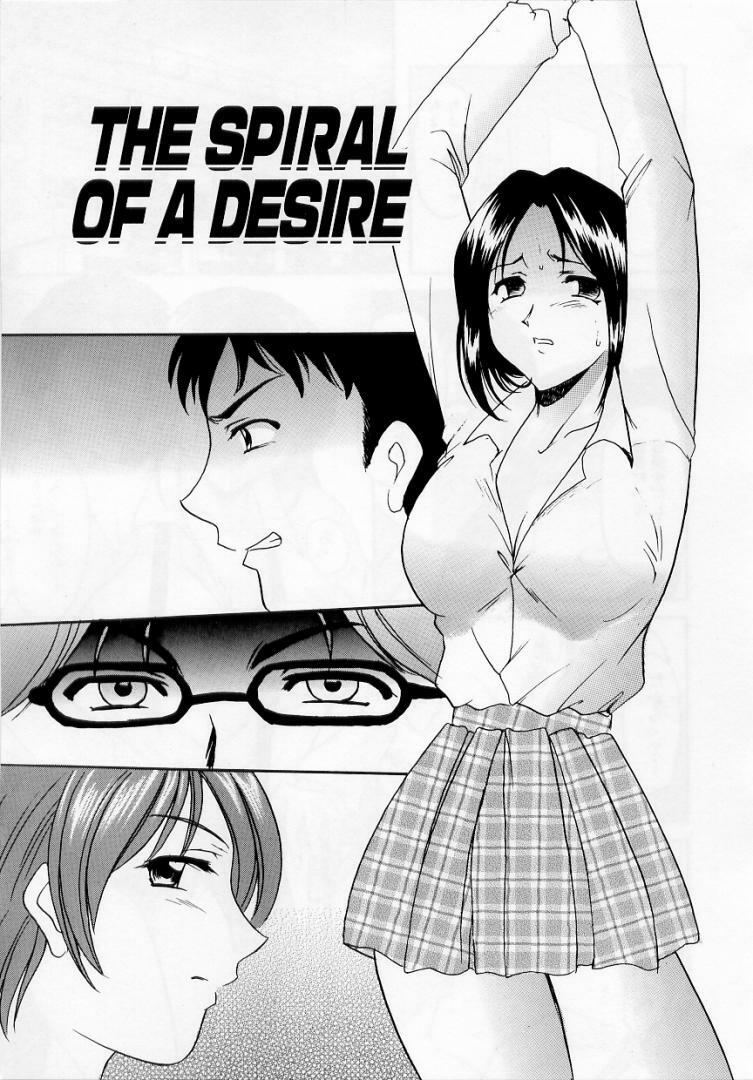 [Hoshino Ryuichi] Yokubou no Rasen - The Spiral of a Desire page 9 full