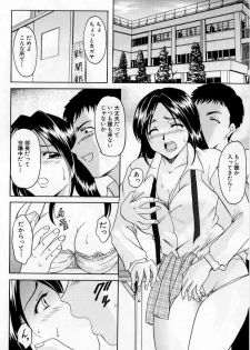 [Hoshino Ryuichi] Yokubou no Rasen - The Spiral of a Desire - page 10