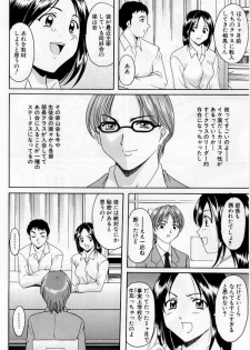 [Hoshino Ryuichi] Yokubou no Rasen - The Spiral of a Desire - page 22