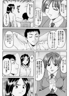 [Hoshino Ryuichi] Yokubou no Rasen - The Spiral of a Desire - page 23