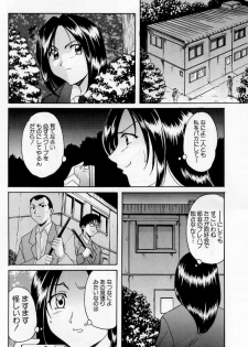 [Hoshino Ryuichi] Yokubou no Rasen - The Spiral of a Desire - page 24