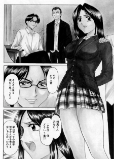 [Hoshino Ryuichi] Yokubou no Rasen - The Spiral of a Desire - page 28