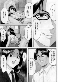 [Hoshino Ryuichi] Yokubou no Rasen - The Spiral of a Desire - page 29