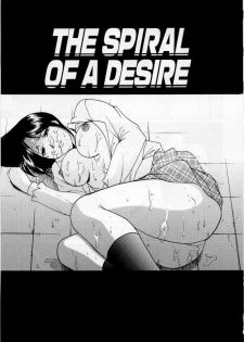 [Hoshino Ryuichi] Yokubou no Rasen - The Spiral of a Desire - page 31