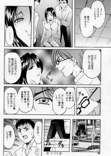 [Hoshino Ryuichi] Yokubou no Rasen - The Spiral of a Desire - page 46