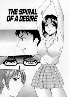 [Hoshino Ryuichi] Yokubou no Rasen - The Spiral of a Desire - page 9