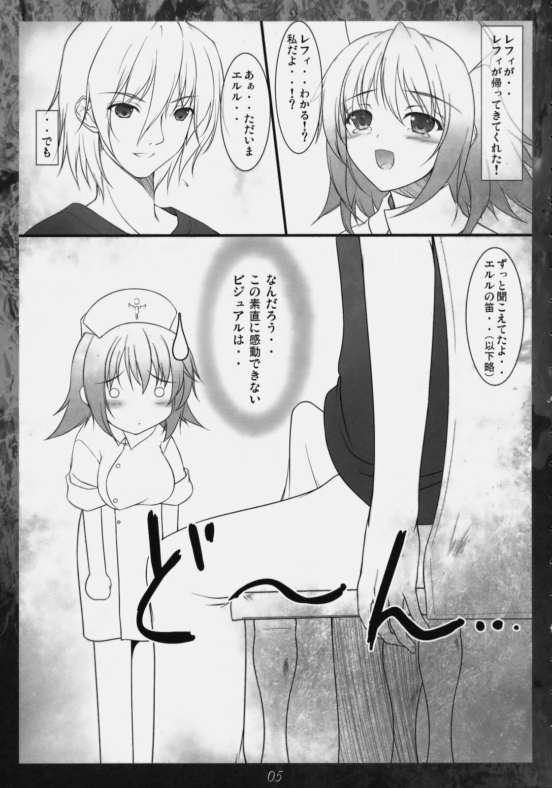 (COMIC1☆4) [In The Sky (Nakano Sora)] Emerald Canzone (Luminous Arc 3) page 4 full