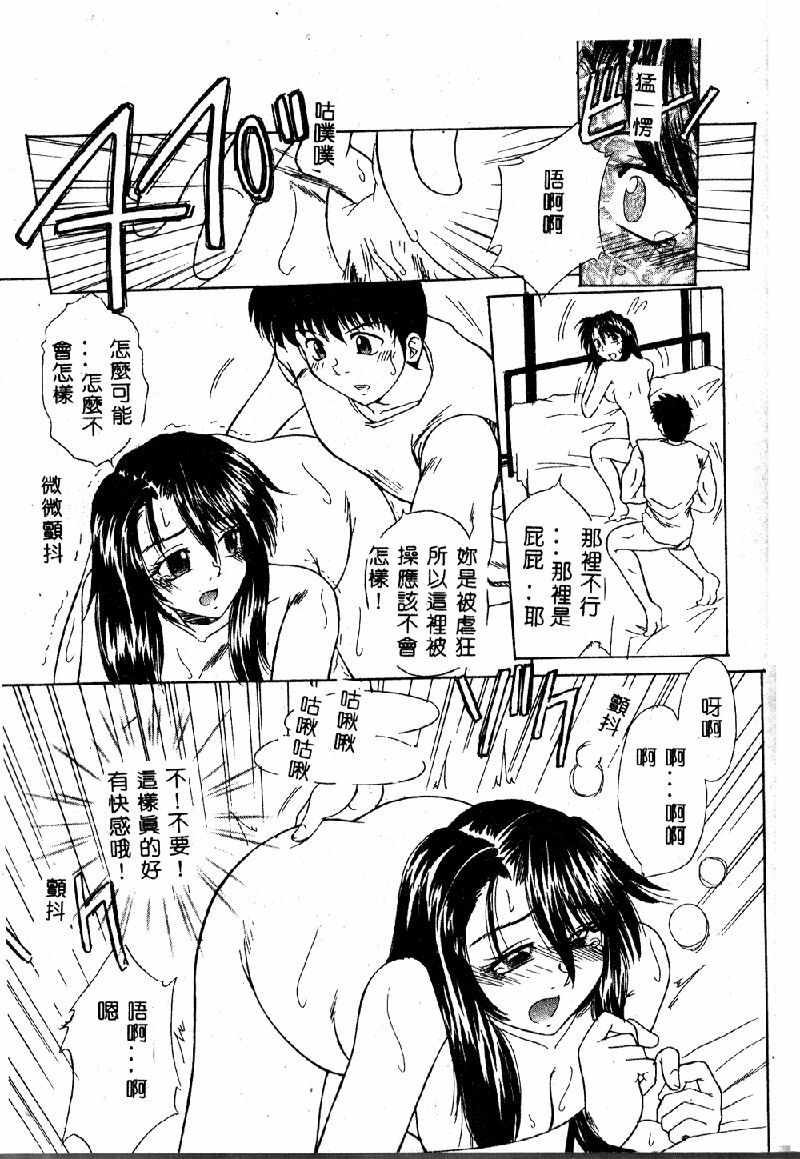 [Kiriki Setsuna] EMERGENCY [Chinese] page 142 full