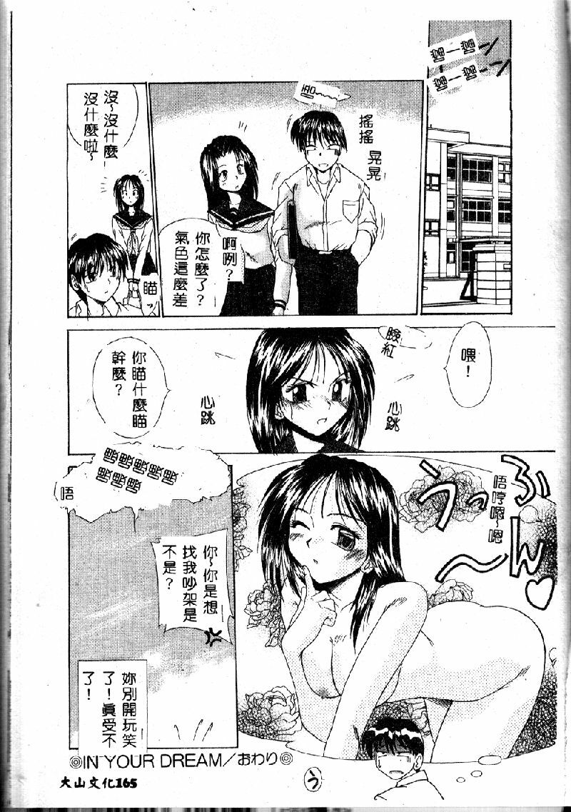 [Kiriki Setsuna] EMERGENCY [Chinese] page 166 full