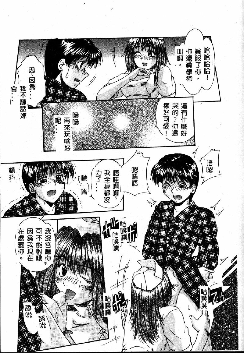 [Kiriki Setsuna] EMERGENCY [Chinese] page 17 full