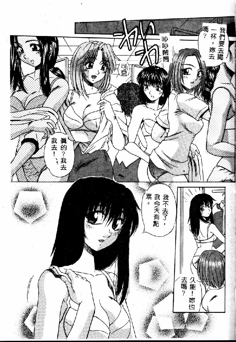 [Kiriki Setsuna] EMERGENCY [Chinese] page 41 full