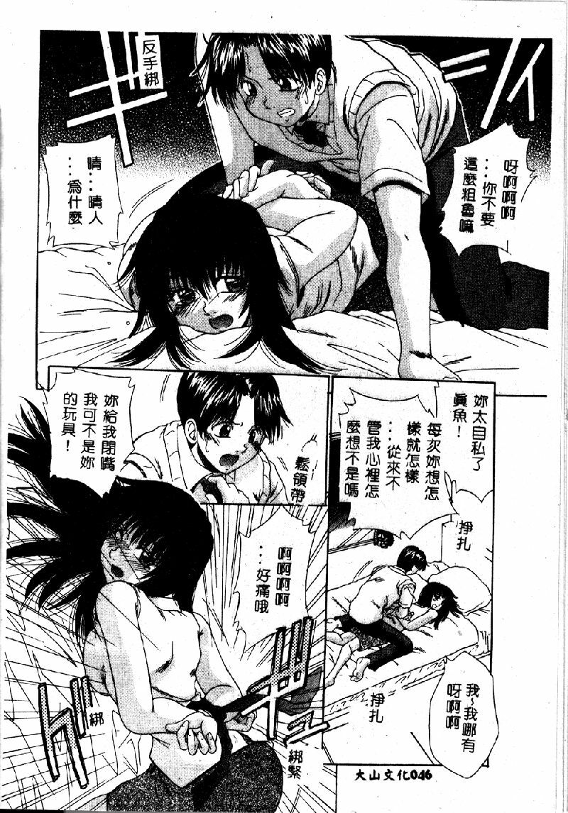 [Kiriki Setsuna] EMERGENCY [Chinese] page 48 full