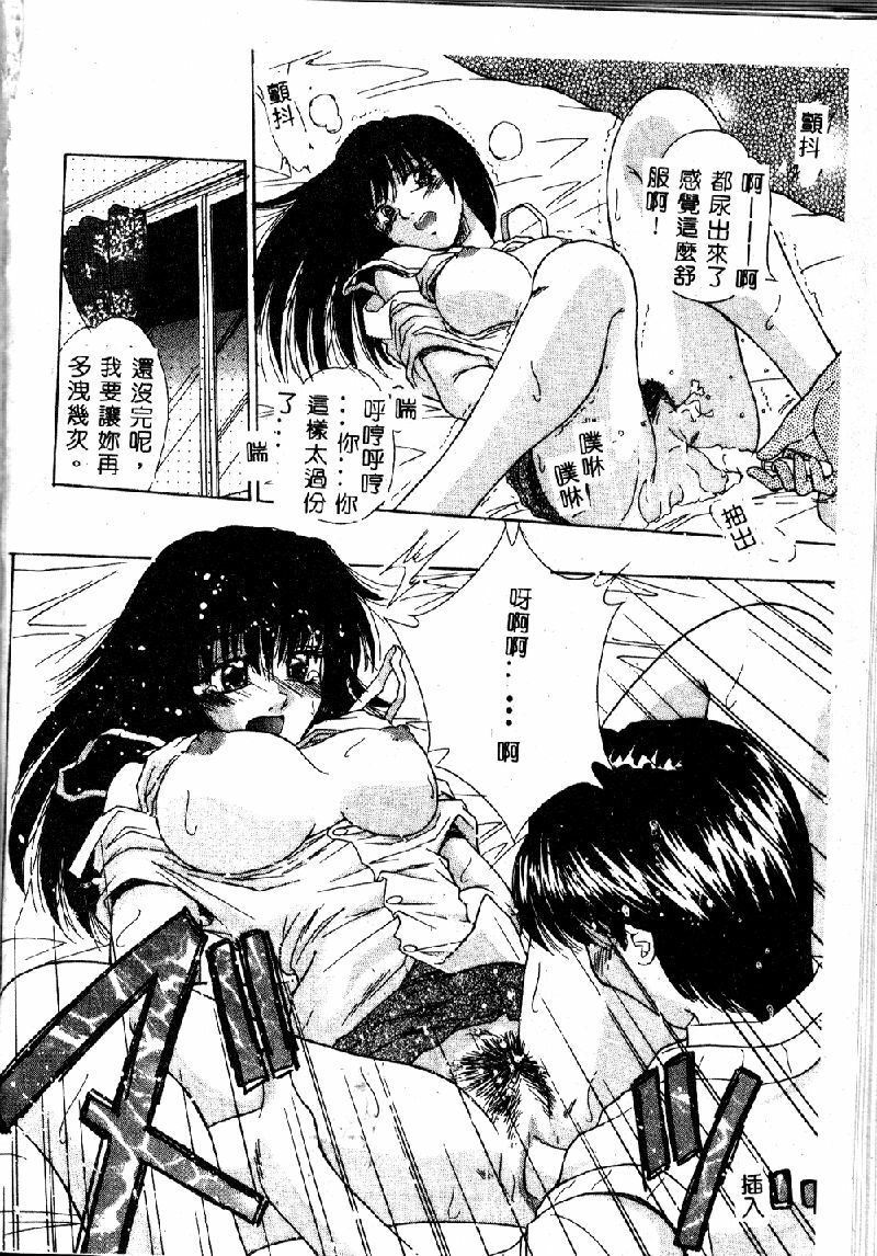 [Kiriki Setsuna] EMERGENCY [Chinese] page 52 full