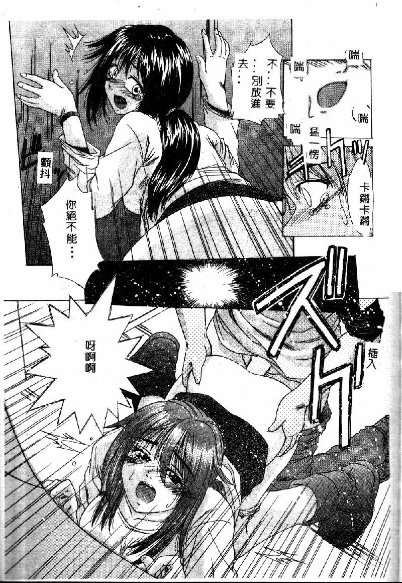 [Kiriki Setsuna] EMERGENCY [Chinese] page 83 full