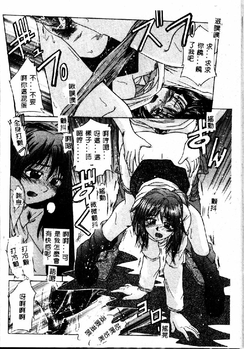 [Kiriki Setsuna] EMERGENCY [Chinese] page 84 full