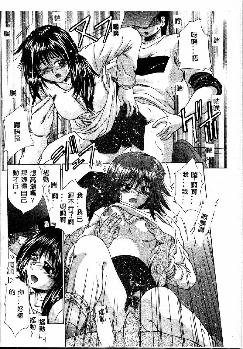 [Kiriki Setsuna] EMERGENCY [Chinese] page 86 full