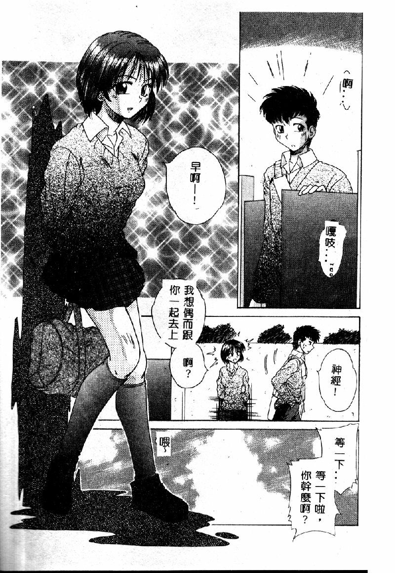 [Kiriki Setsuna] EMERGENCY [Chinese] page 89 full