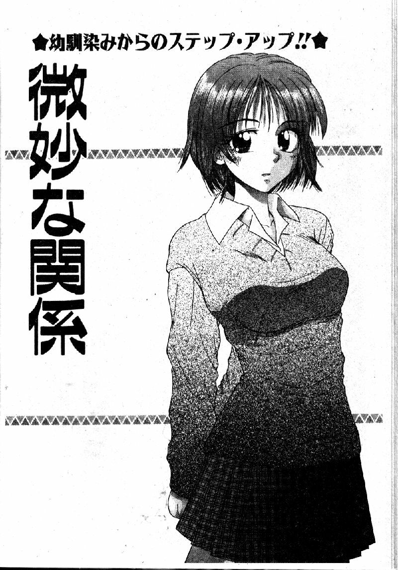 [Kiriki Setsuna] EMERGENCY [Chinese] page 90 full