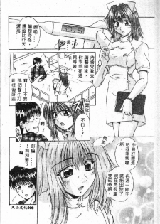 [Kiriki Setsuna] EMERGENCY [Chinese] - page 10
